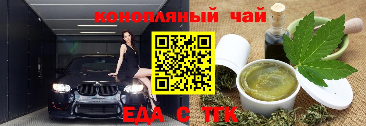 Canna-Cookies конопля  Вход с VPN  Зима 