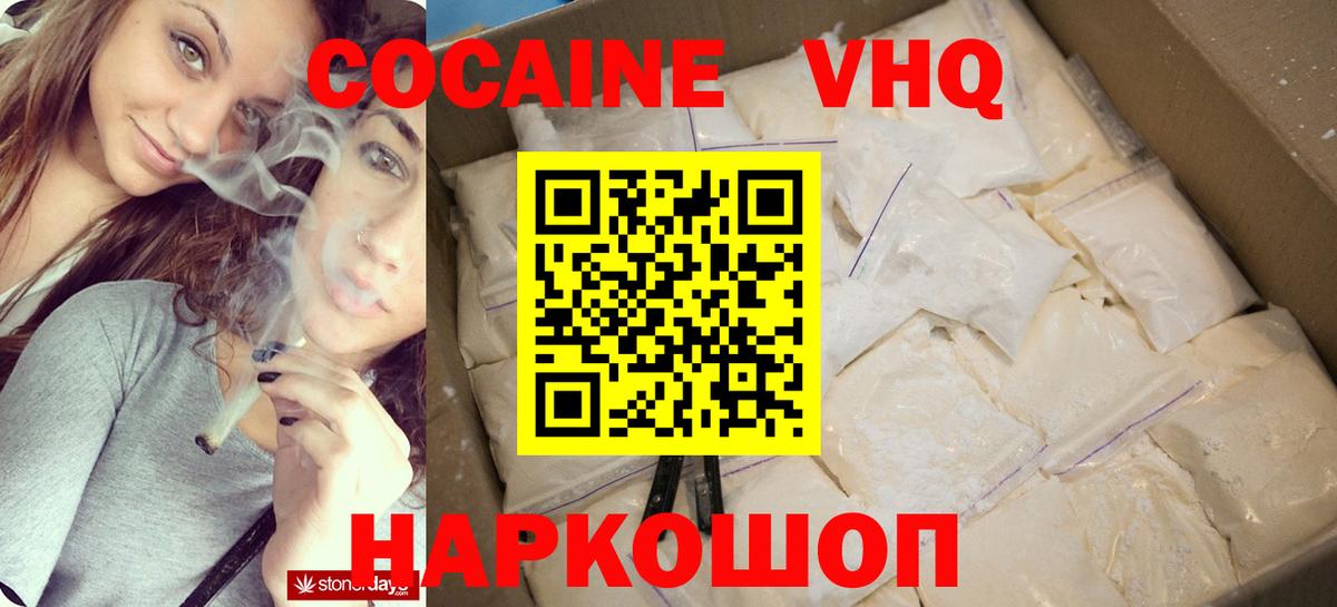 Кокаин FishScale Зима