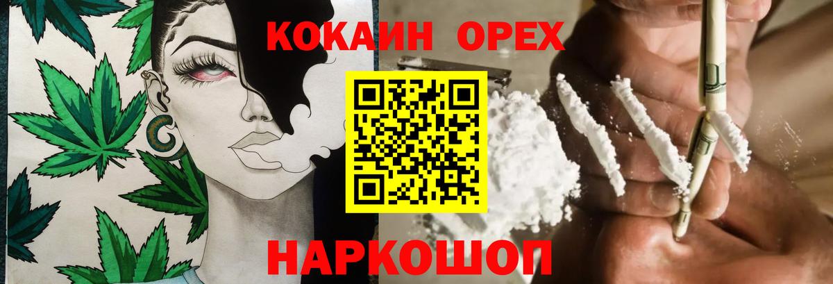 Зима  COCAIN Эквадор  Кокаин  Вход с VPN  COCAIN Перу 