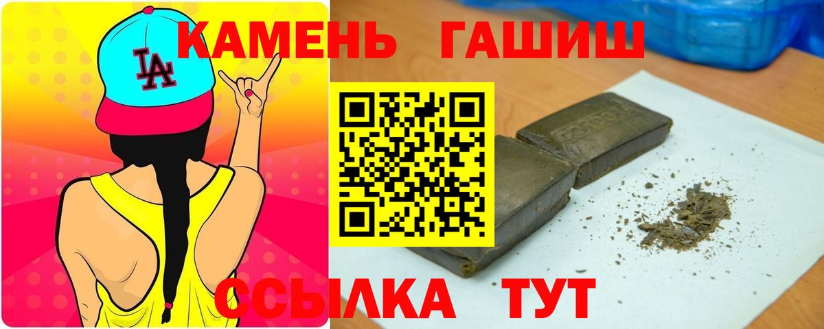 ГАШ гарик Зима