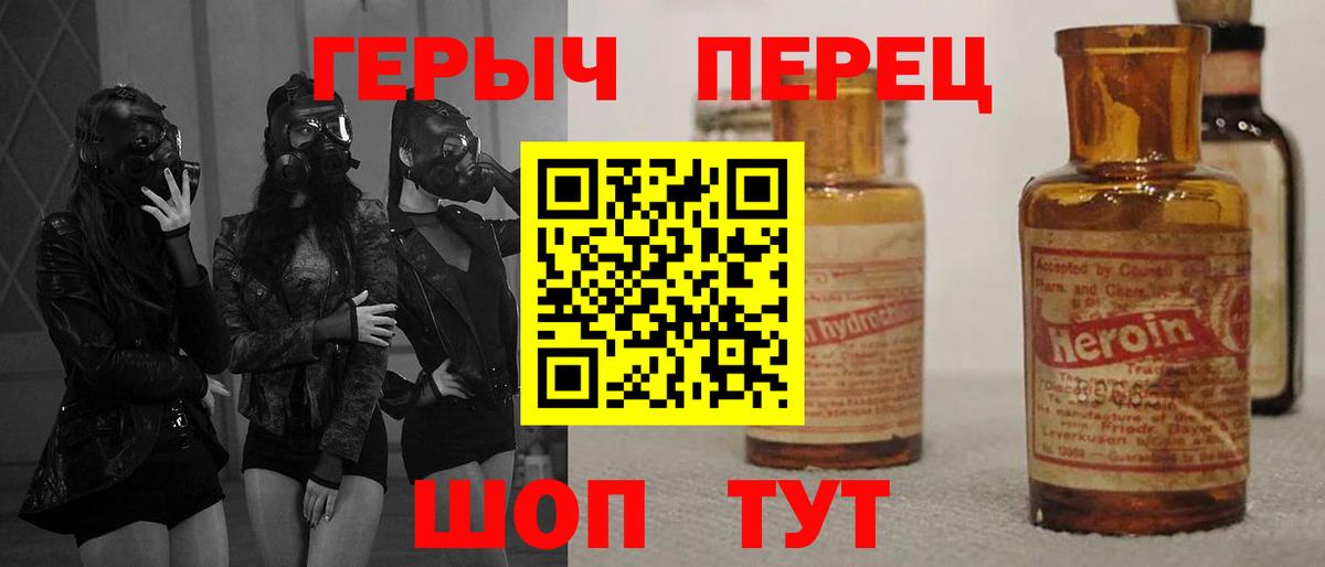 ГЕРОИН гречка Зима