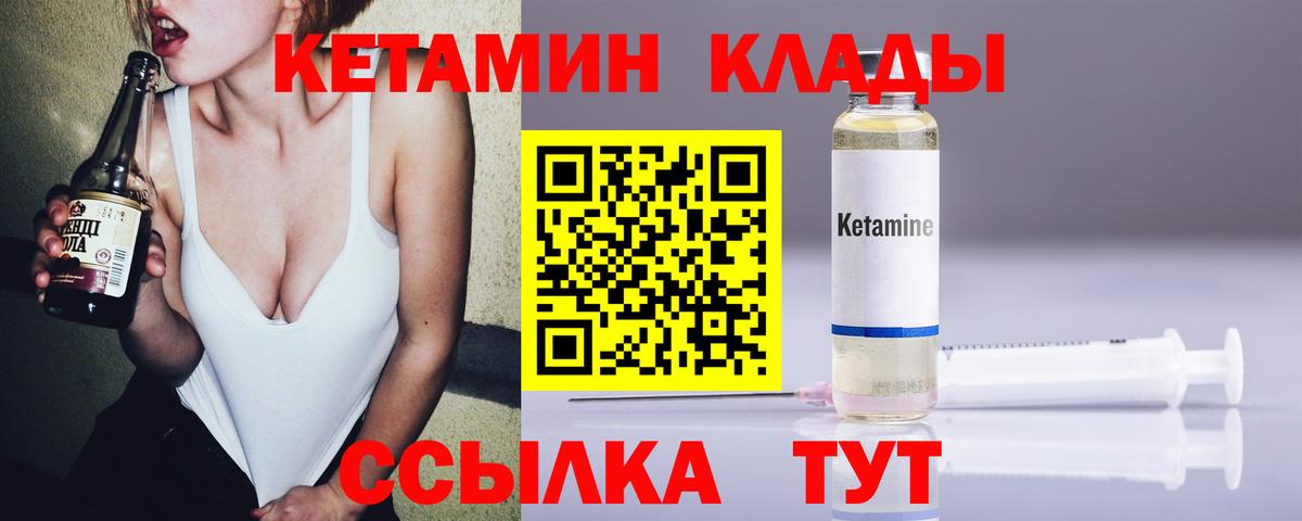 КЕТАМИН VHQ Зима