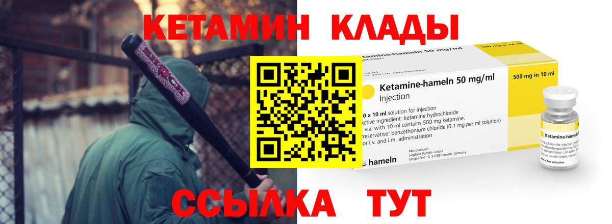КЕТАМИН ketamine  Вход с VPN  Зима 