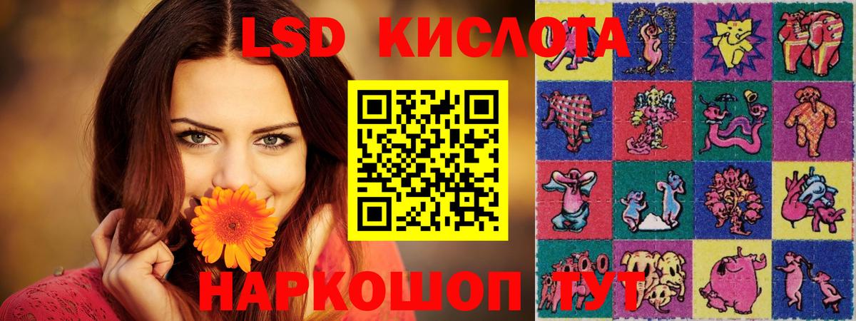 LSD-25 экстази кислота  LSD-25 экстази кислота  Зима  ЛСД экстази  Вход с VPN 