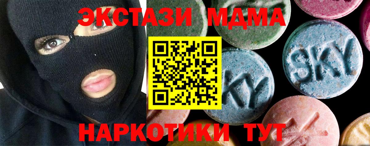 Зима  MDMA Molly  Вход с VPN 