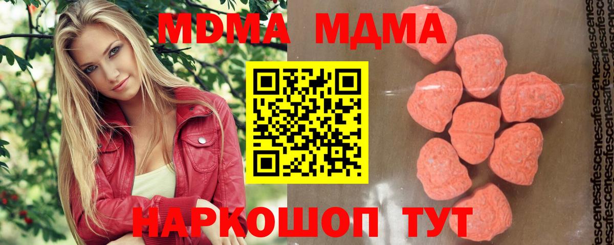 MDMA кристаллы Зима