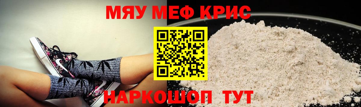 Канабис  COCAIN  Меф МЯУ МЯУ кристаллы  МЕТАМФЕТАМИН  Вход с VPN  Зима  Гашиш 