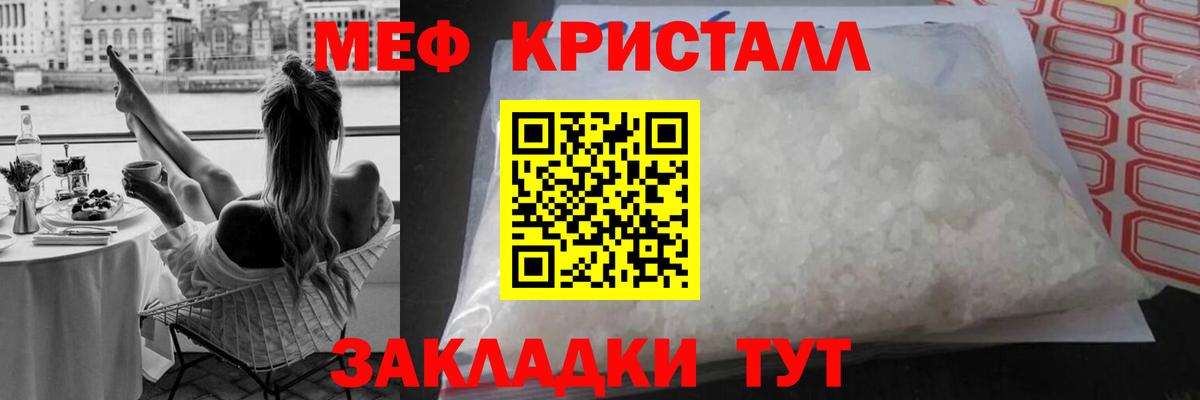 Меф мяу мяу мука Зима
