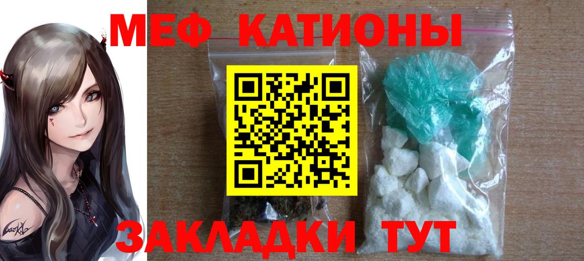 Меф  Меф кристаллы  Зима  Вход с VPN  МЕФ кристаллы 