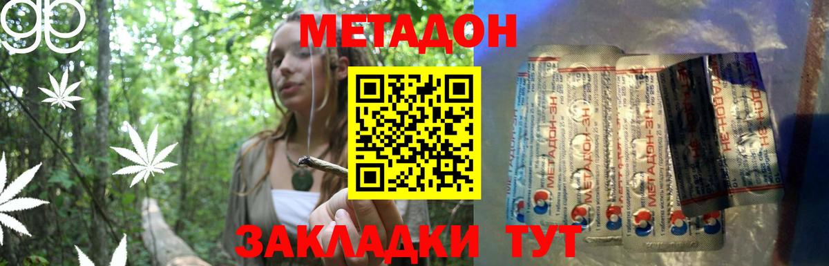 Метадон белоснежный Зима