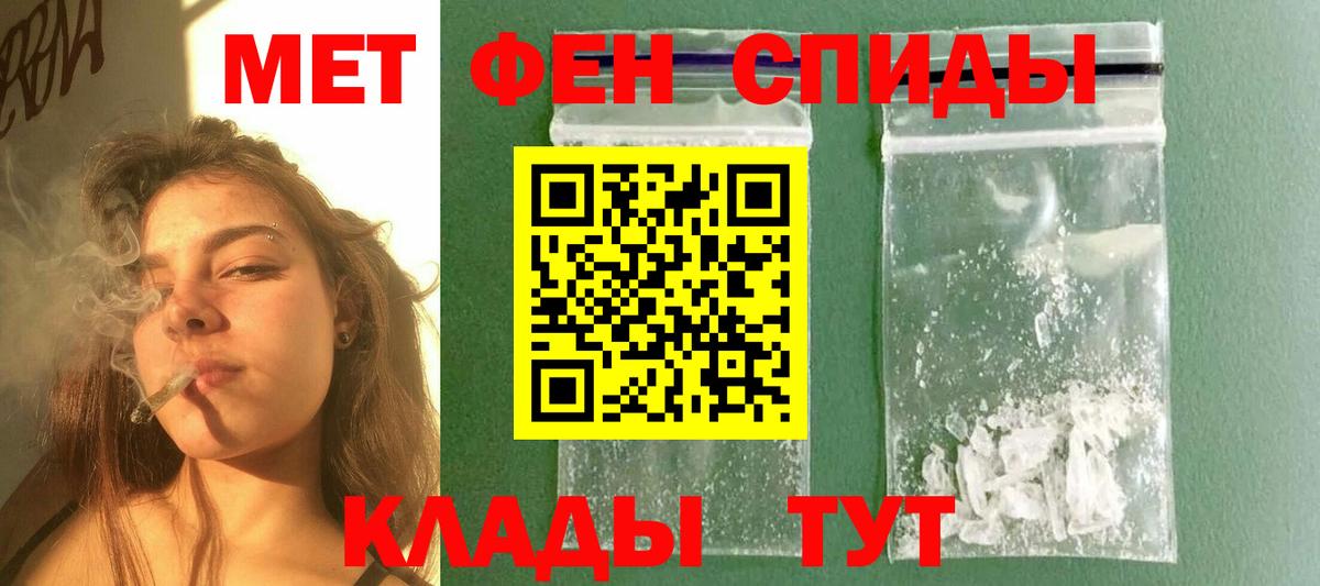 Первитин витя  Метамфетамин  Зима  Вход с VPN 