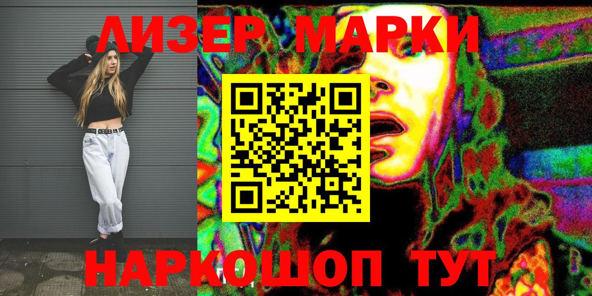 Зима  Марки NBOMe 1,5мг  Марки 25I-NBOMe  Вход с VPN 