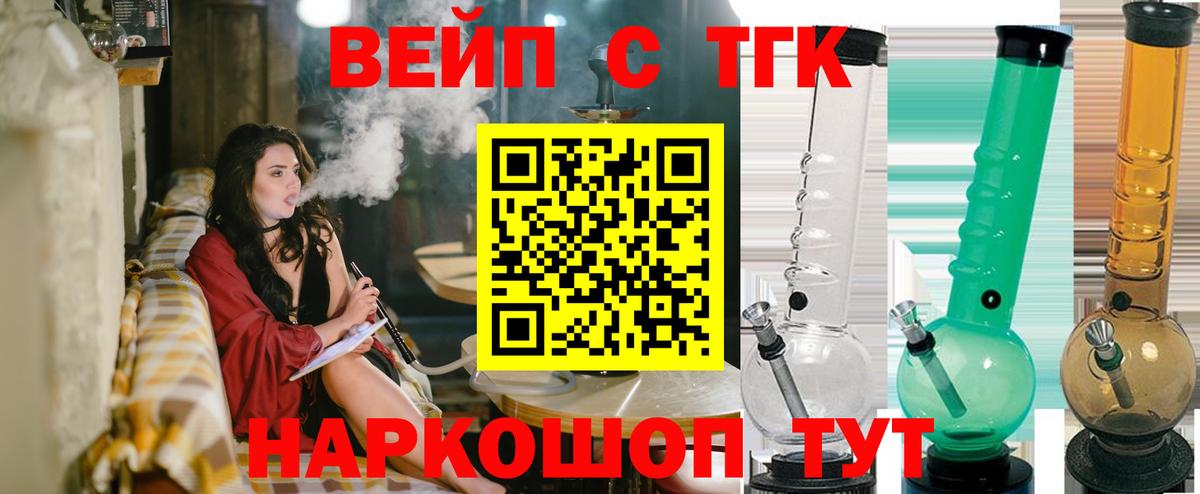 Дистиллят ТГК вейп с тгк Зима