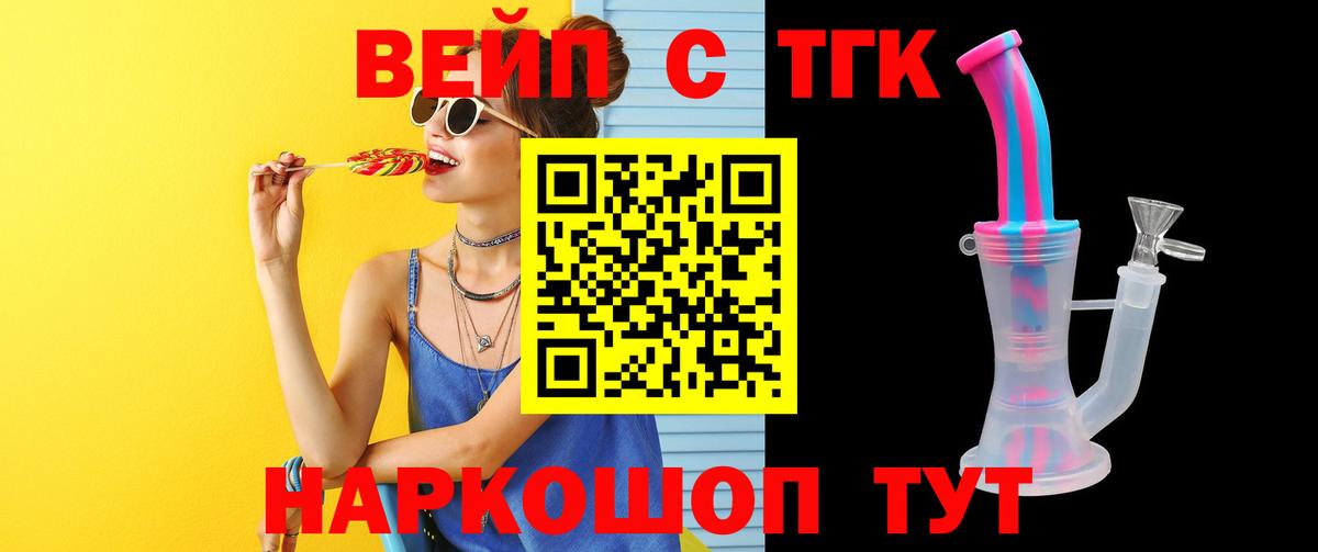 купить   Дистиллят ТГК вейп с тгк  Вход с VPN  Зима  ТГК Wax 