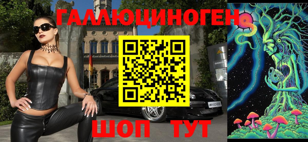 Зима  Галлюциногенные грибы Magic Shrooms  Вход с VPN 